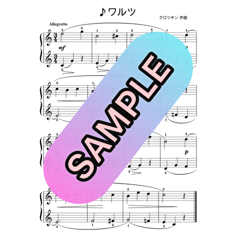ワルツ しさん専用 ワルツ | STORES