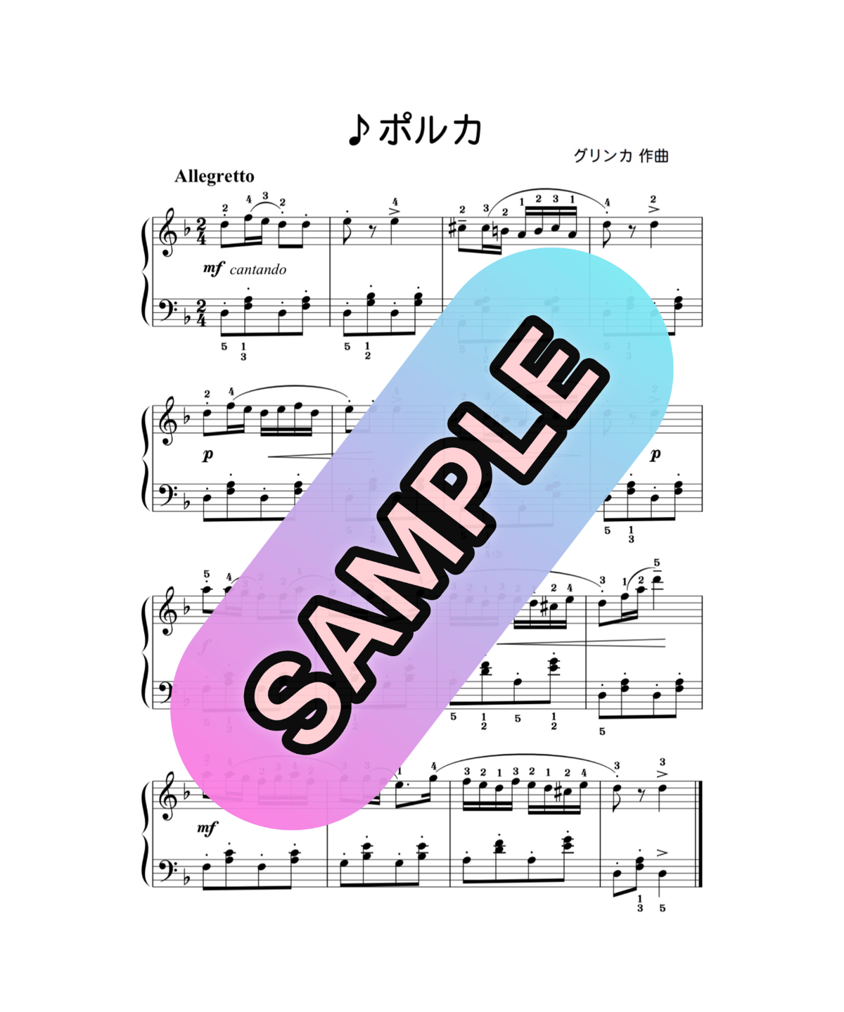 楽譜2曲セット】ポルカ ニ短調(グリンカ)【コンクール課題曲