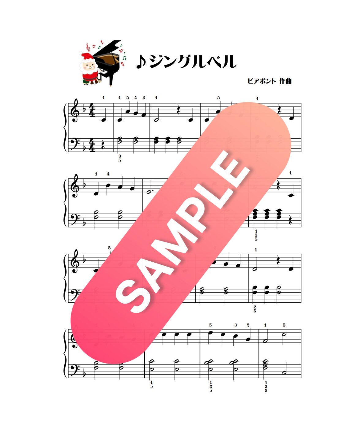 ジングル ベル 楽譜