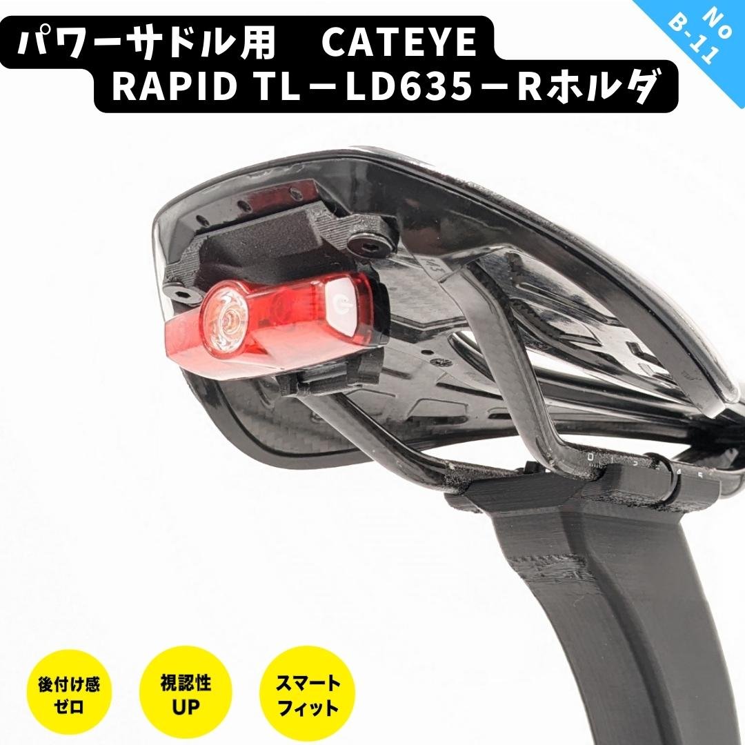 B11 スペシャライズド|パワーサドル用CATEYE|RAPID-MINI B11 スペシャライズド|パワーサドル用CATEYE|RAPID-MINI