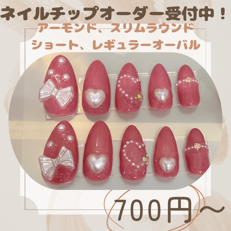 ピンクで可愛い ネイルチップ | ANZU☆SHOP