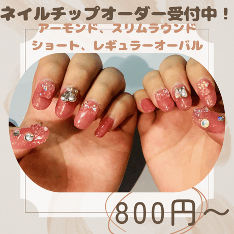 チップ販売 | STORES