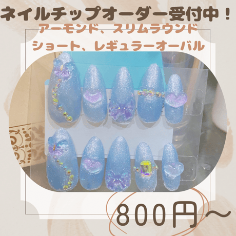 千尋ページ ネイルチップ imgrc0082216137.jpg
