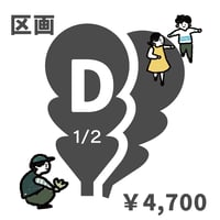 ミノリファームD_1/2サイズ