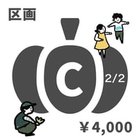 ミノリファームC_2/2