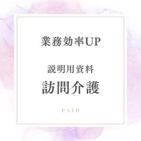 ケアマネ受験対策 | STORES