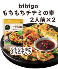 bibigo　もちもち チヂミの素　2人前×2