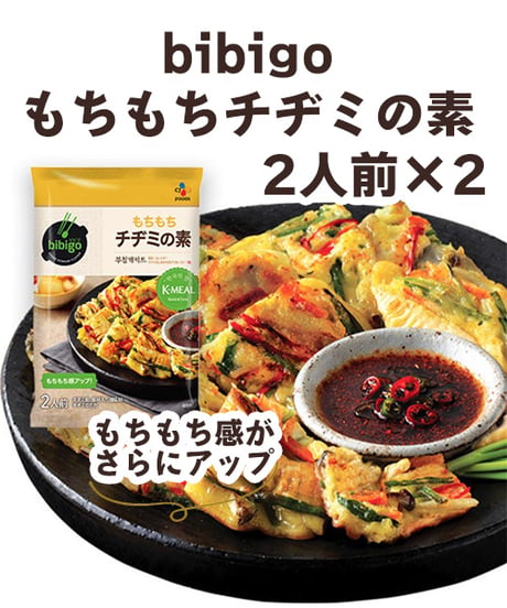 bibigo　もちもち チヂミの素　2人前×2