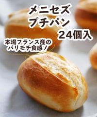 メニセズ　プチパン　6個入ｘ4袋