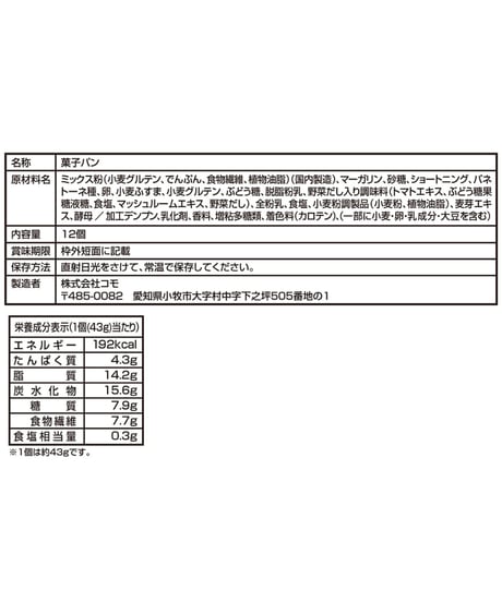 低糖質クロワッサン　12個入
