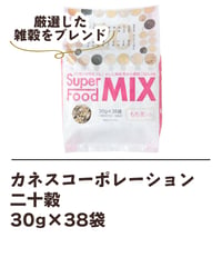 カネスコーポレーション　二十穀　1140g（30g×38袋）