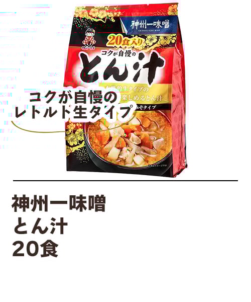 神州一味噌 とん汁 20食入 | DeliveryTown