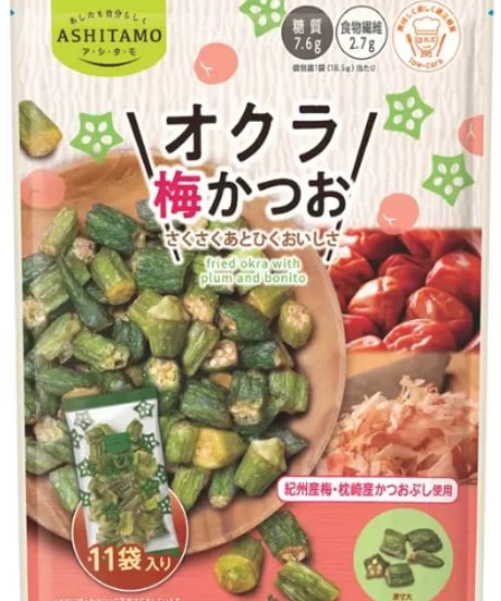ASHITAMO　オクラ梅かつお　20g×11袋入