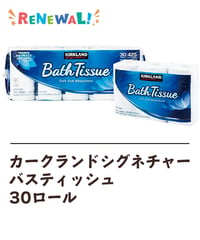 カークランドシグネチャー　バスティッシュ　30ロール