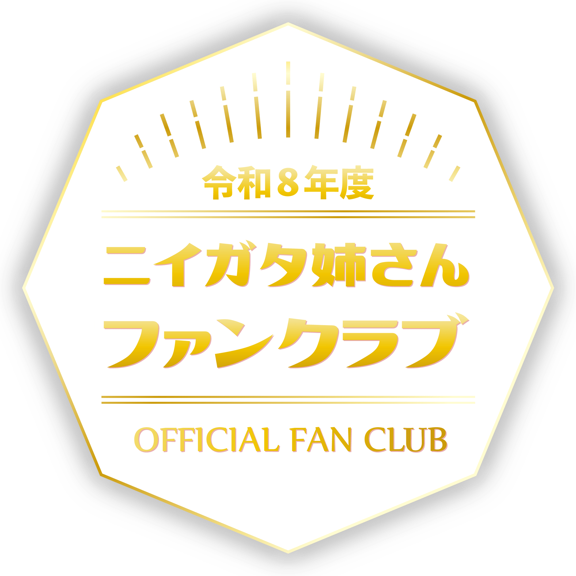 ニイガタ姉さんストア