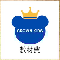 【教材費】Aクラス・Sクラス・Gクラス