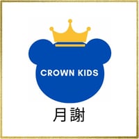 【月謝】◆注意◆こちらは月謝単発支払いです　Aクラス・Sクラス・Gクラス・Eクラス