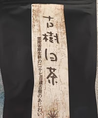 【白茶】古樹白茶15g