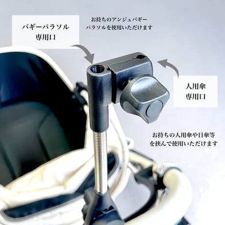 兼用アタッチメント