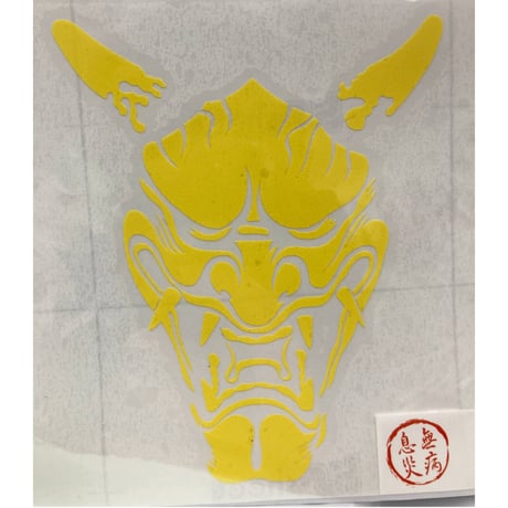 般若 | STORES
