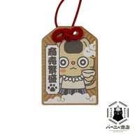 ニャニャワ　木製お守り【商売繁盛】 /巫女ニャニャワ