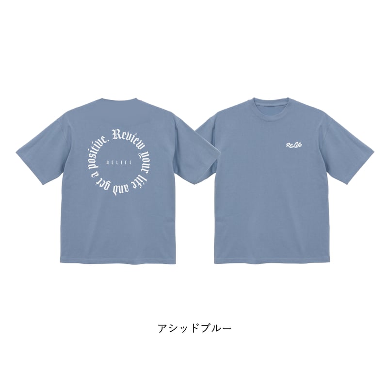 ビッグシルエットTシャツ（アシッドブルー） | ReLife