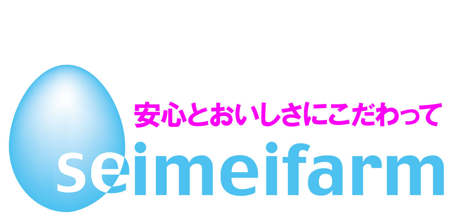セイメイファーム