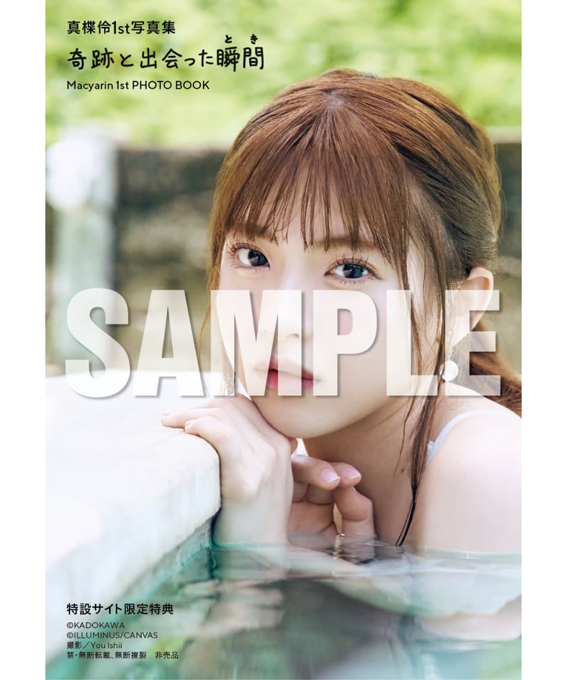 1冊特典】写真集1冊(直筆サイン入り)＋直筆サイン入り生写真1枚(5種類
