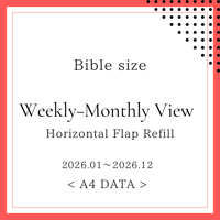 【A4印刷】Bible/2026.01〜12  横向きフラップリフィル