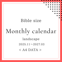 【A4印刷】Bible 横向きカレンダー / 2025.11~2027.03