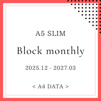 【A4印刷】A5スリム/ブロックカレンダー：2025.12-2027.03