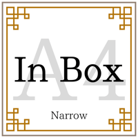 【A4印刷】ナローサイズ InBoxリフィル
