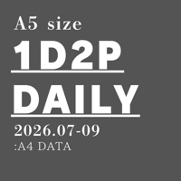 【A4印刷】A5デイリー/1日2ページ：2026年7月〜9月