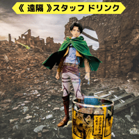 《 遠隔 》スタッフ １ドリンク