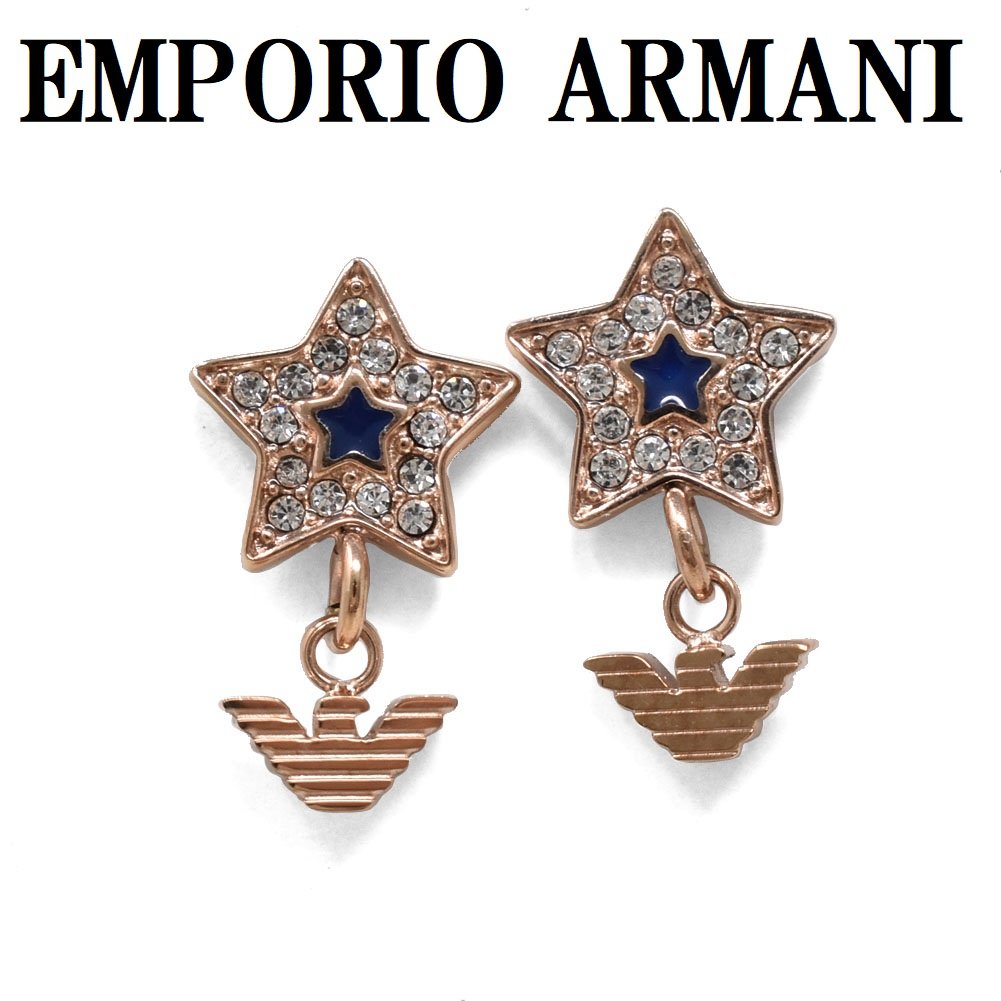 エンポリオアルマーニ ピアス(両耳用) エンポリオ アルマーニ EMPORIO ARMANI EGS2833221 ピアス 両耳