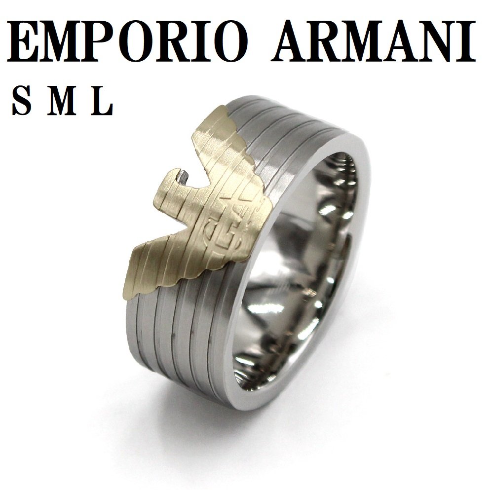 EMPORIO ARMANI エンポリオアルマーニ 指輪 メンズ ステンレス