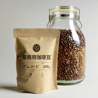 【業務用】大容量でお得！コーヒー豆各種 500g