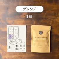 [中煎り] 二輪社 春ブレンド