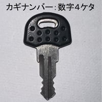 カギタイプＣ