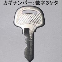 カギタイプＢ