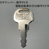 カギタイプＣ
