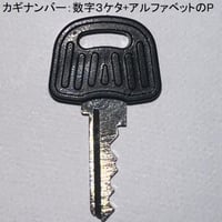 カギタイプＢ