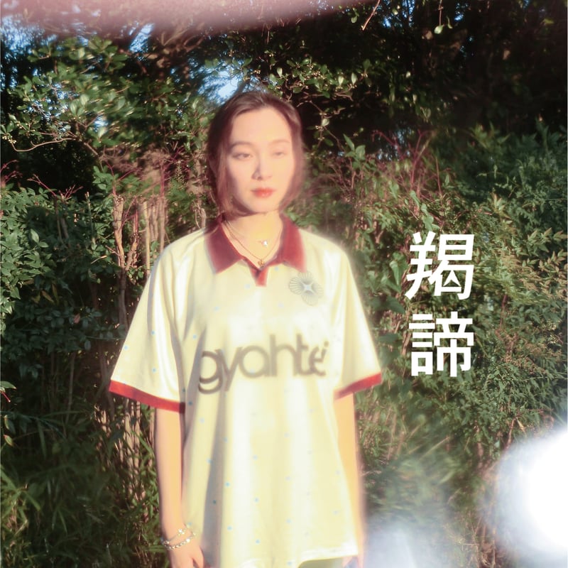 JUMADIBA gyahtei football Tシャツ away Sサイズ
