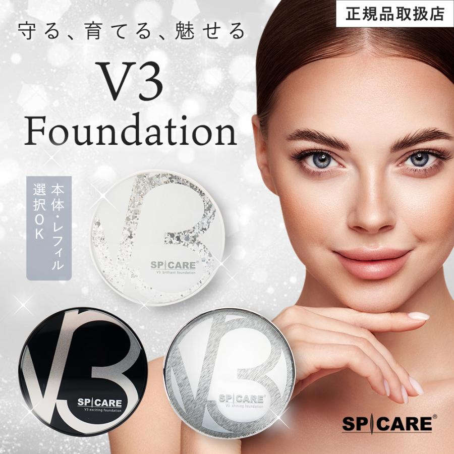 新品、未使用品　9350円Ｖ3シャイニングファンデーション　新品、未使用品 V3シャイニングファンデーション - エレガンス. コスメティック