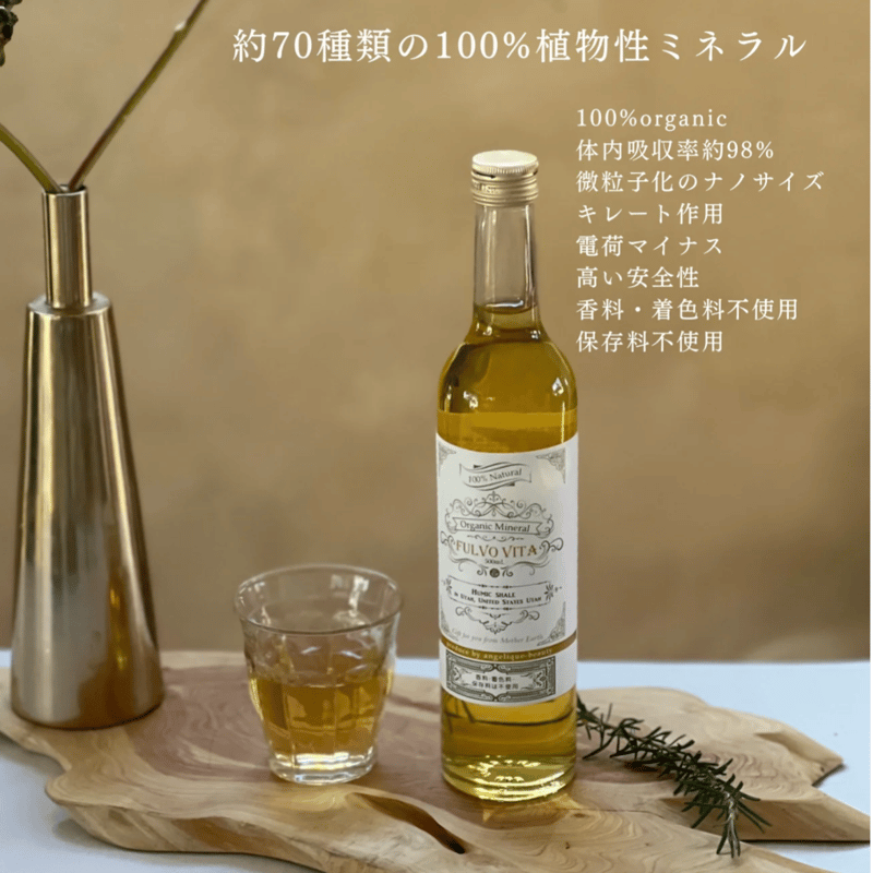 フルボヴィータ（フルボ酸原液100%） 楽天市場】【正規販売店】【定期割あり】FULVOVITA フルボ