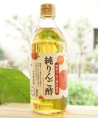 純りんご酢　500ｍｌ