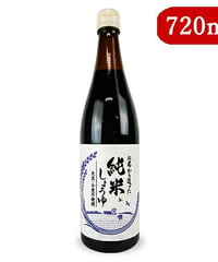 お米から造った純米しょうゆ 720ml　グルテンフリー