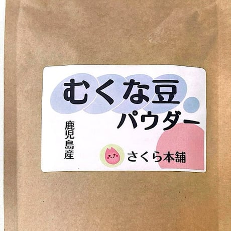 ムクナ豆 | STORES