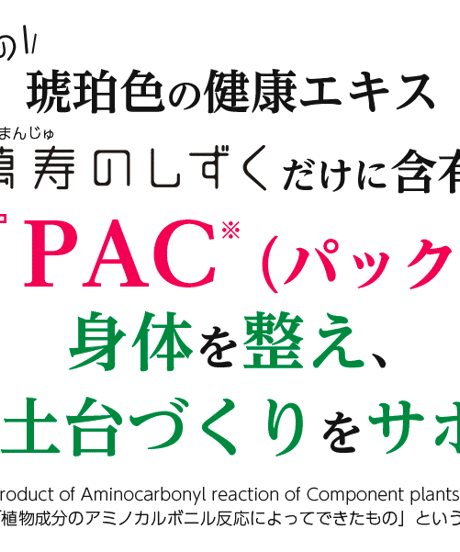 萬寿のしずく　350㎖