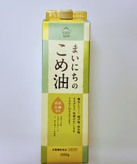 まいにちの　こめ油